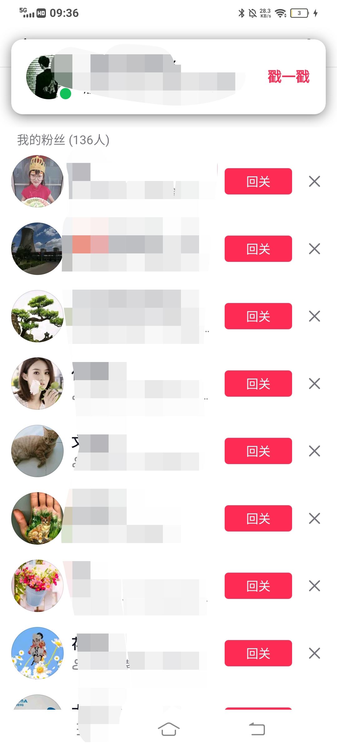 怎么看抖音誰在偷偷關(guān)注你？