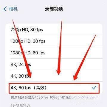 蘋果手機(jī)拍抖音要怎么設(shè)置最清晰？