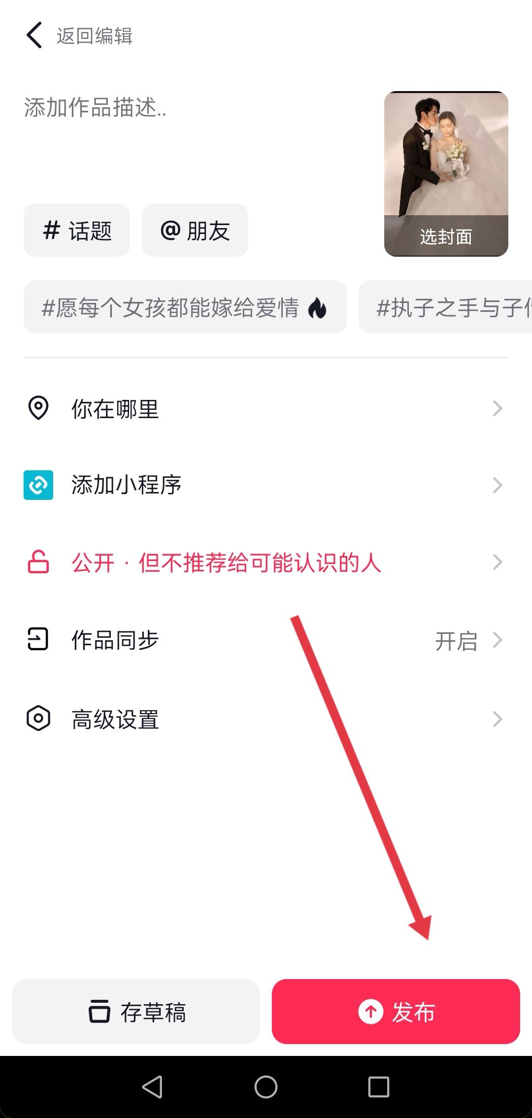 照片怎么發(fā)抖音好看？