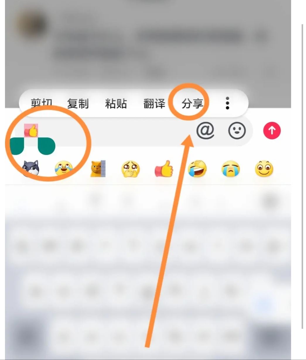 抖音動(dòng)態(tài)表情包怎么弄到微信？
