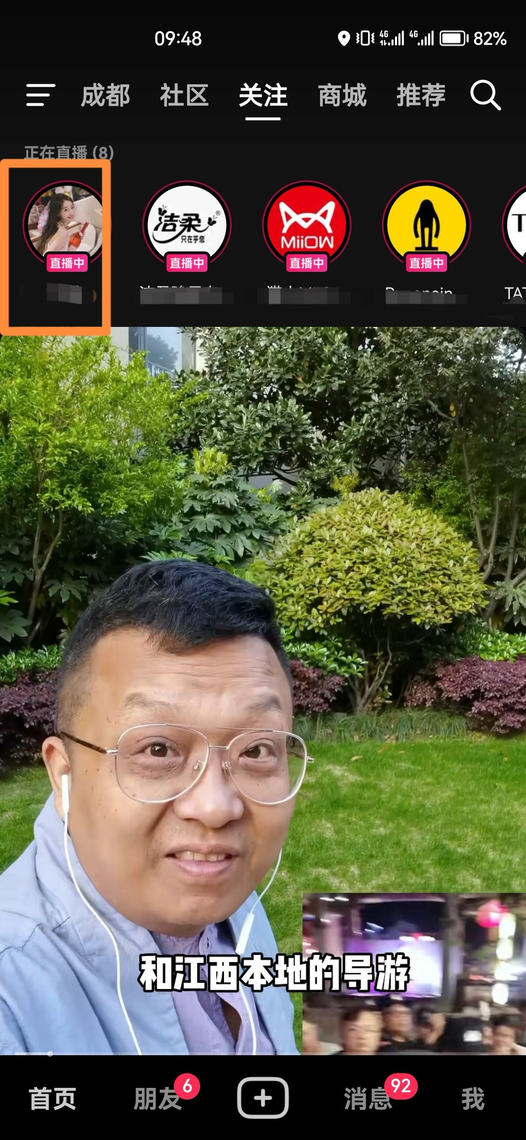 抖音退出小屏模式怎么弄？
