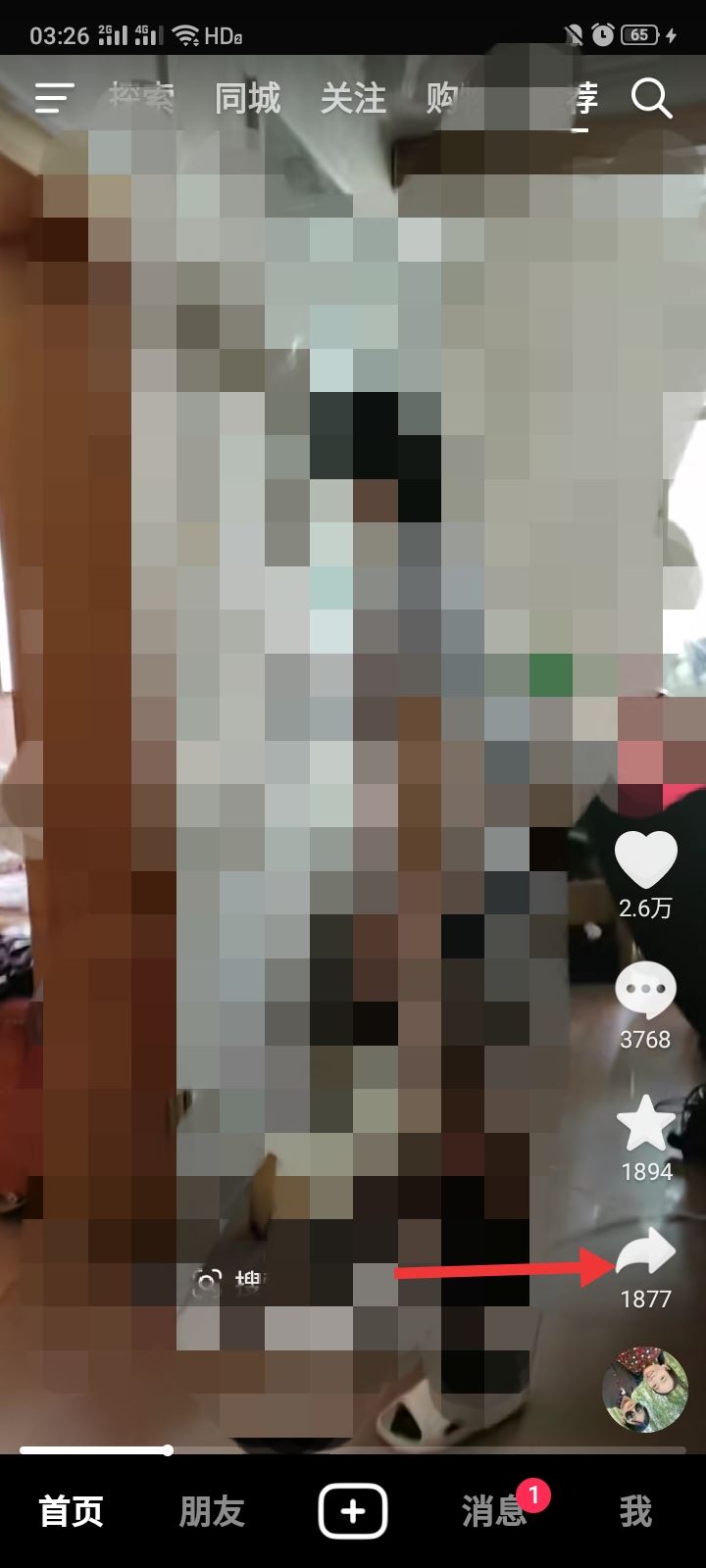 抖音怎么發(fā)別人的日常？