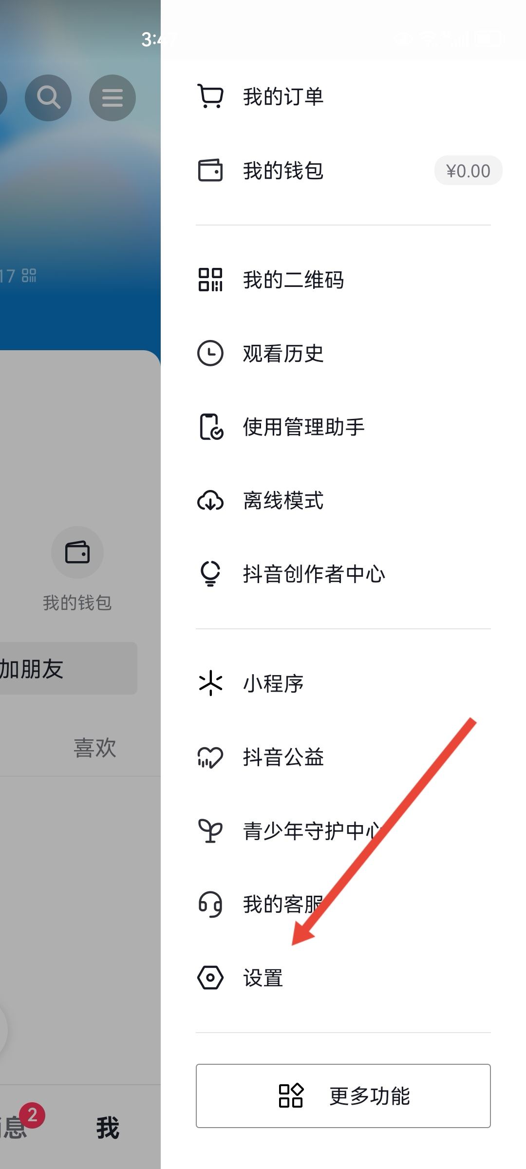 抖音怎么讓別人看見我喜歡的作品？