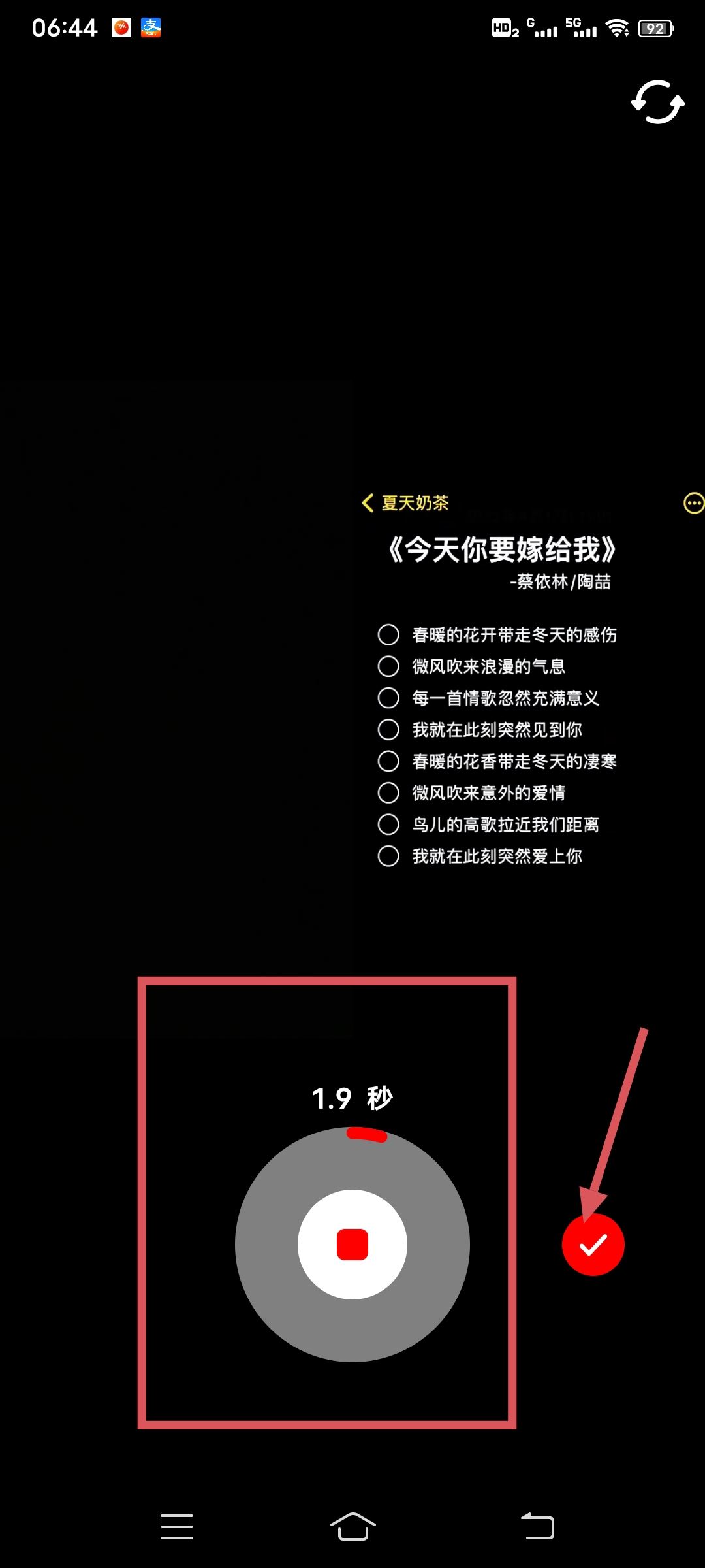 抖音怎么左右分屏合唱？