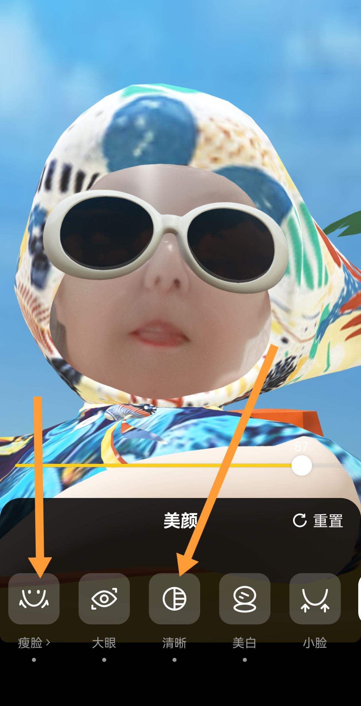 抖音拍視頻怎么美顏又高清？