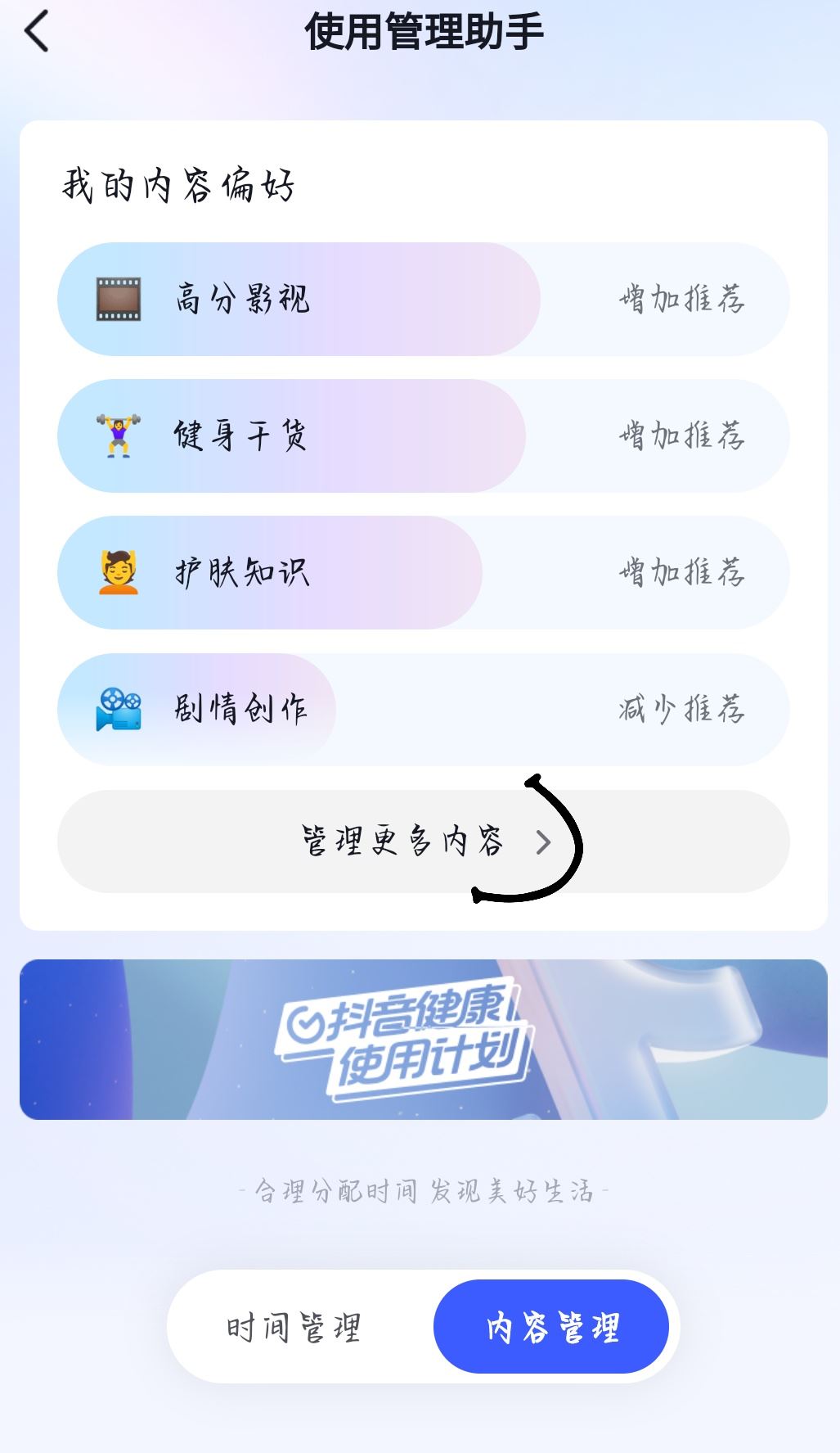 抖音推送偏好怎么清除？