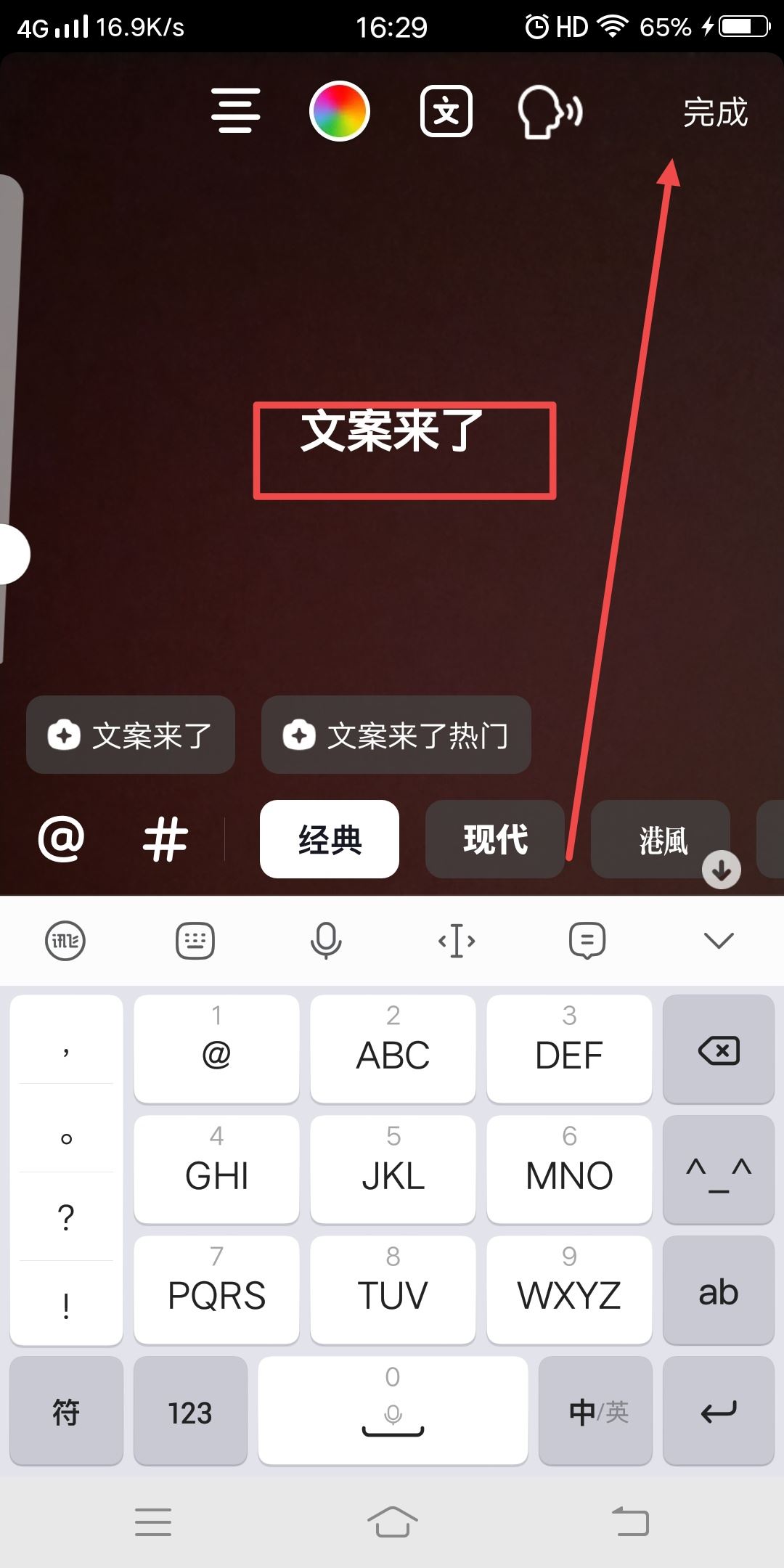 抖音發(fā)日常怎么加文字？