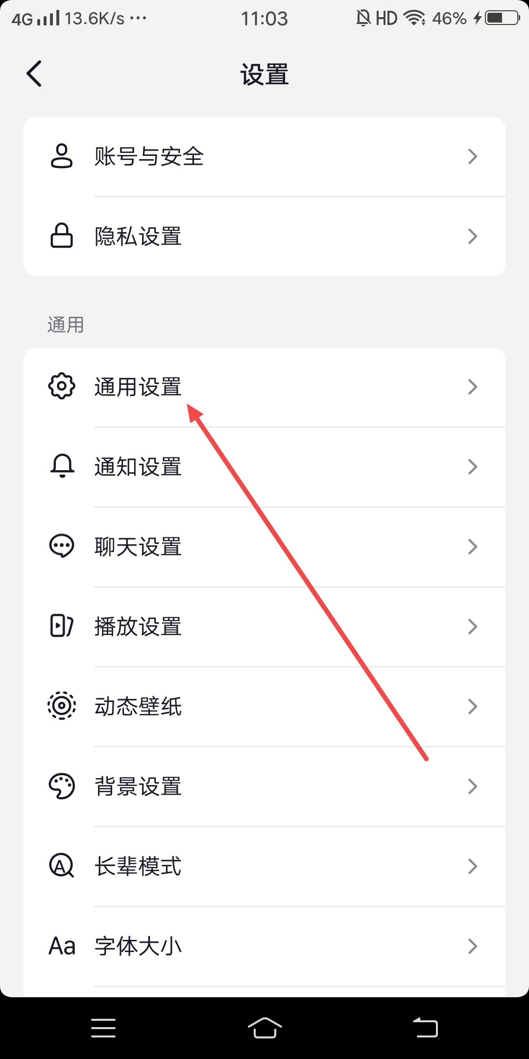 抖音怎么更新語(yǔ)音？