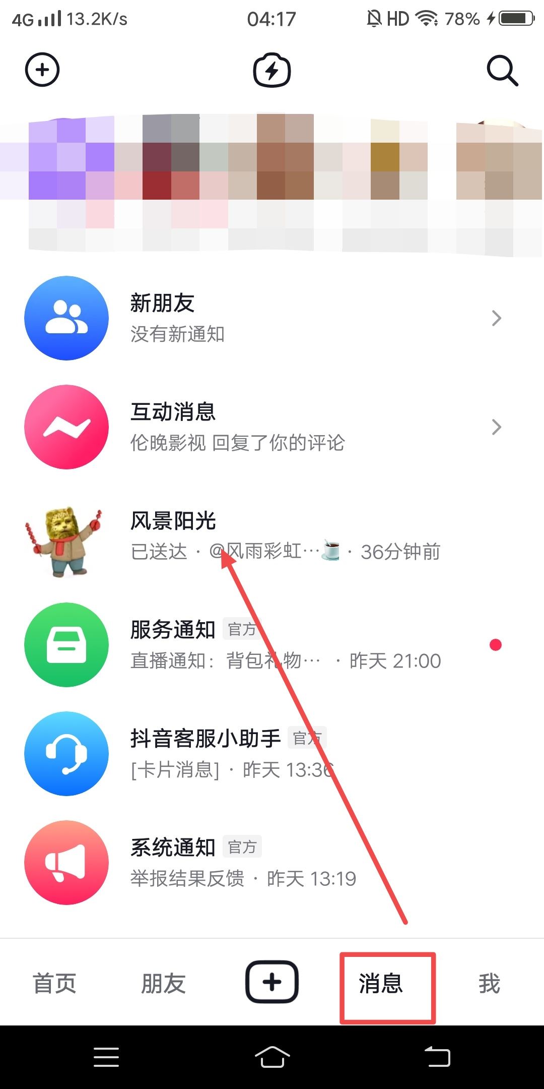 抖音語音怎么撤回？