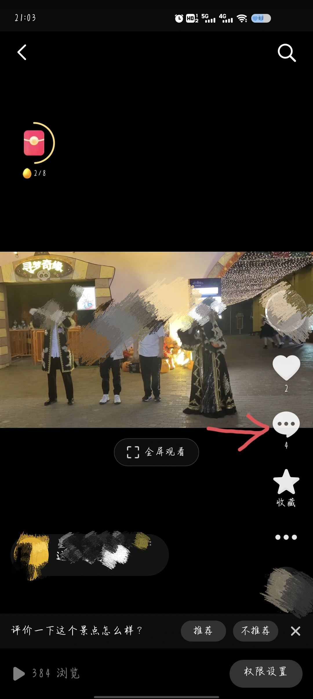 抖音怎么刪除差評(píng)？