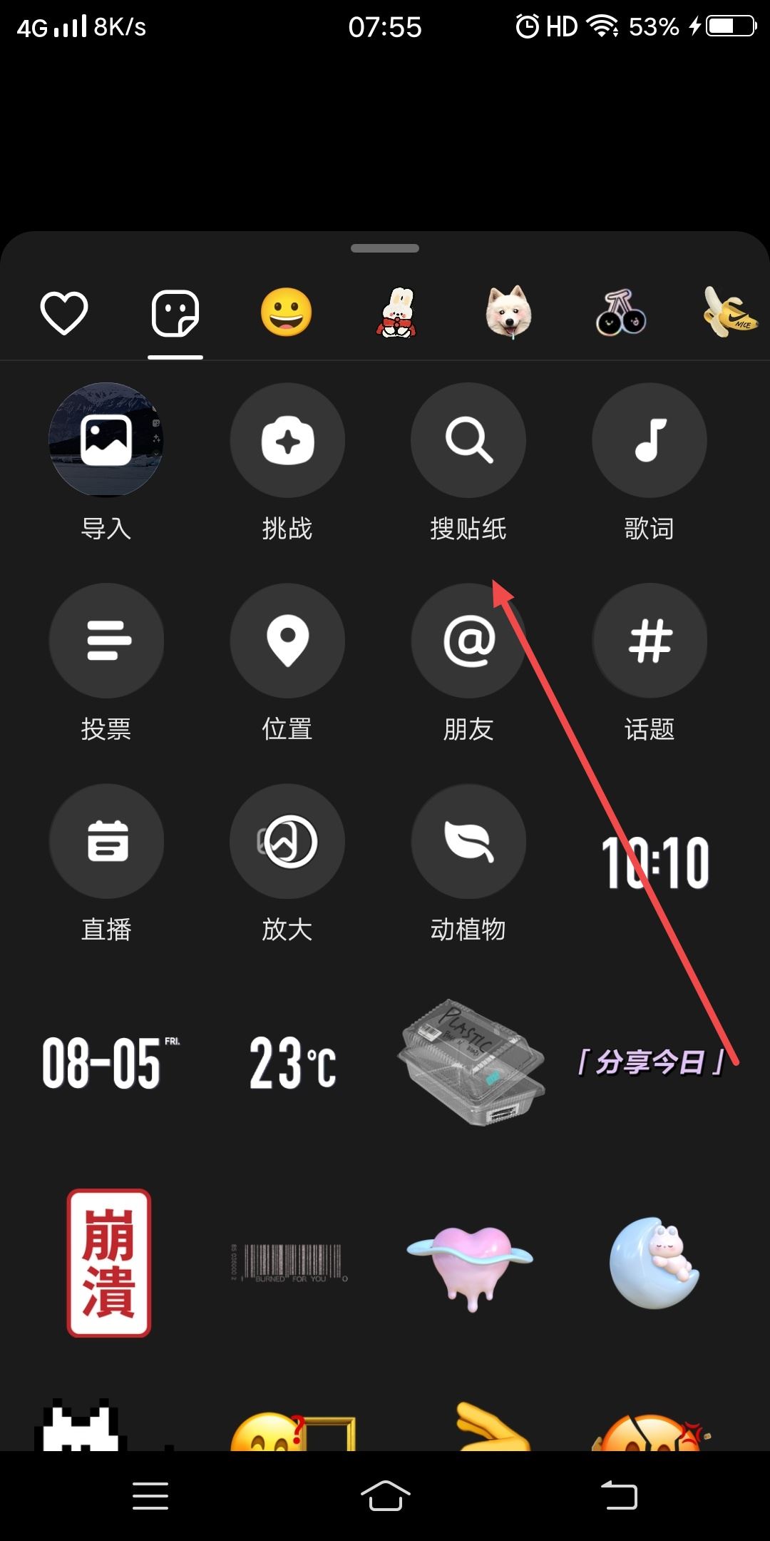 抖音小圓點標簽怎么加在圖片上？