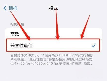 蘋果手機(jī)拍抖音要怎么設(shè)置最清晰？