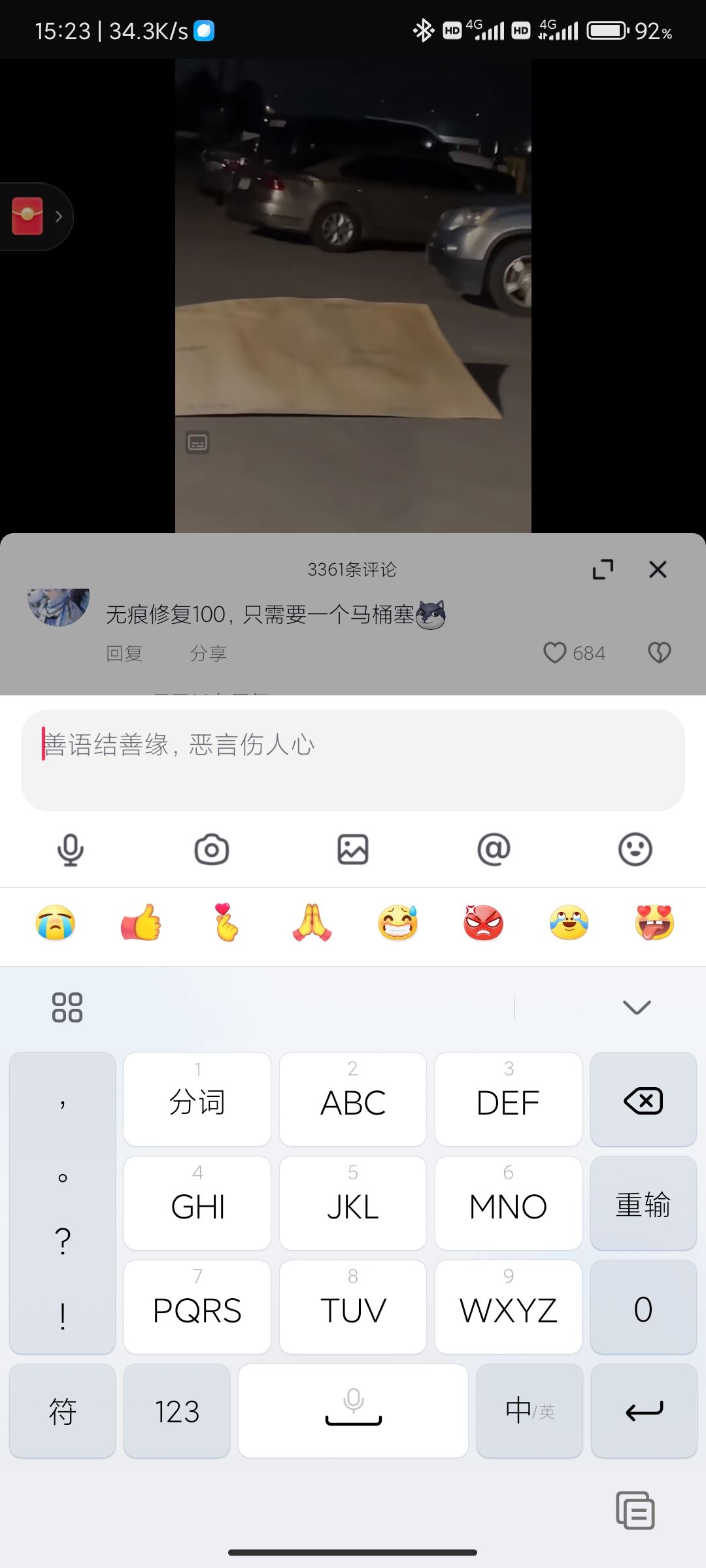 抖音語(yǔ)音條怎么弄？