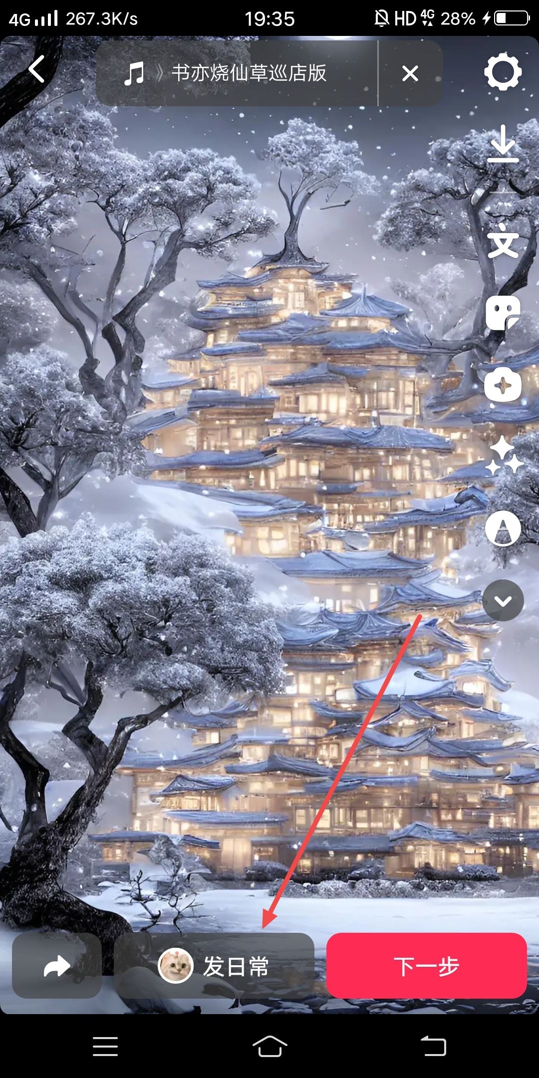抖音全屏照片怎么發(fā)？