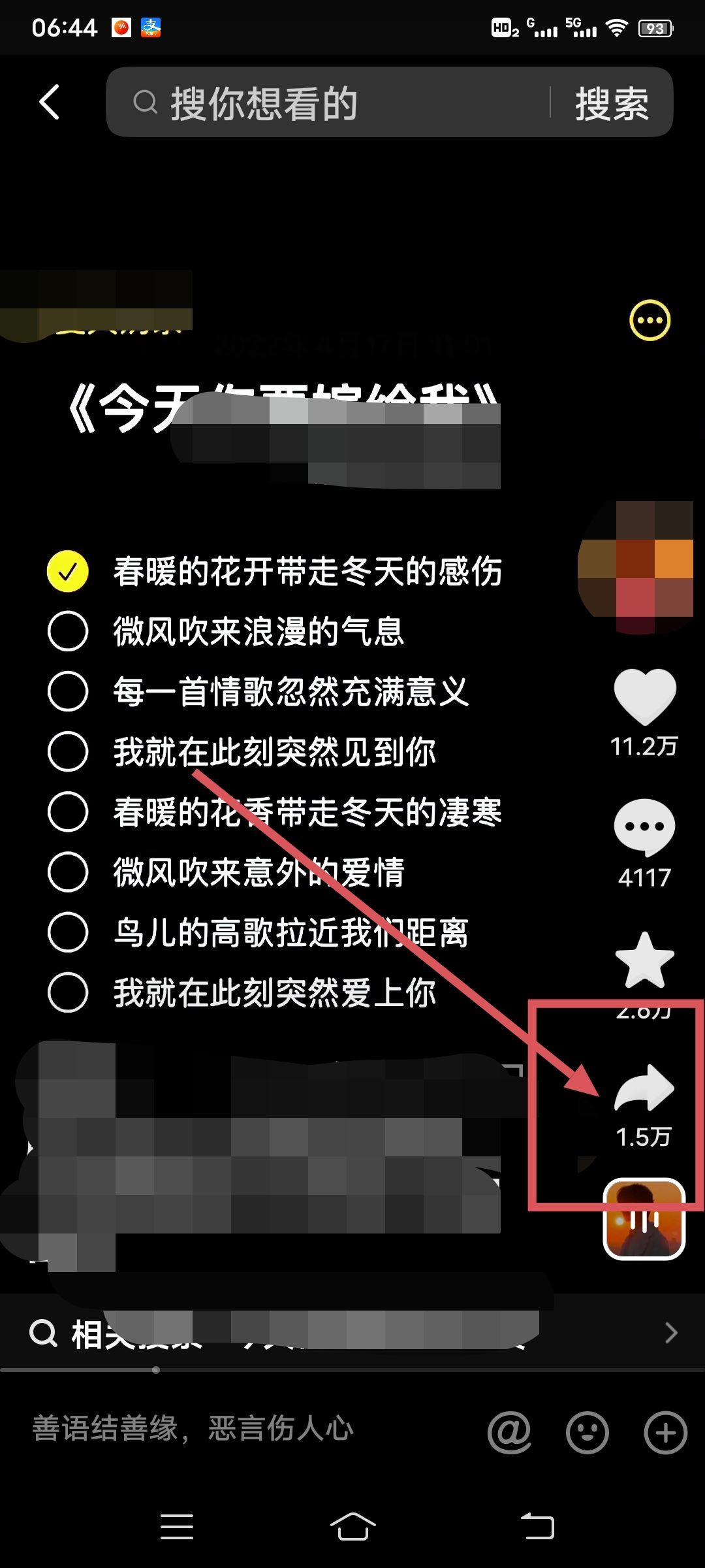 抖音怎么左右分屏合唱？