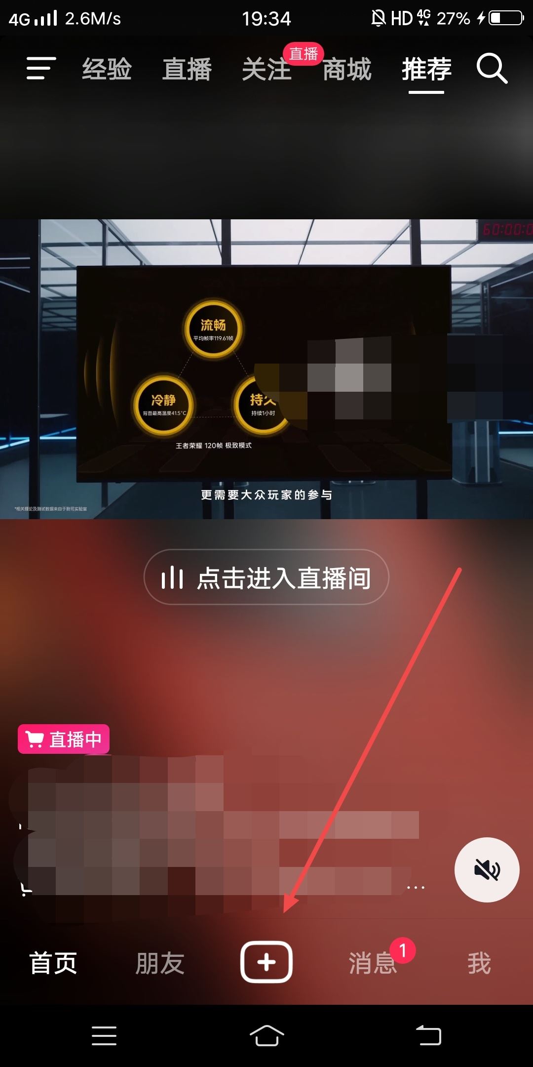 抖音全屏照片怎么發(fā)？