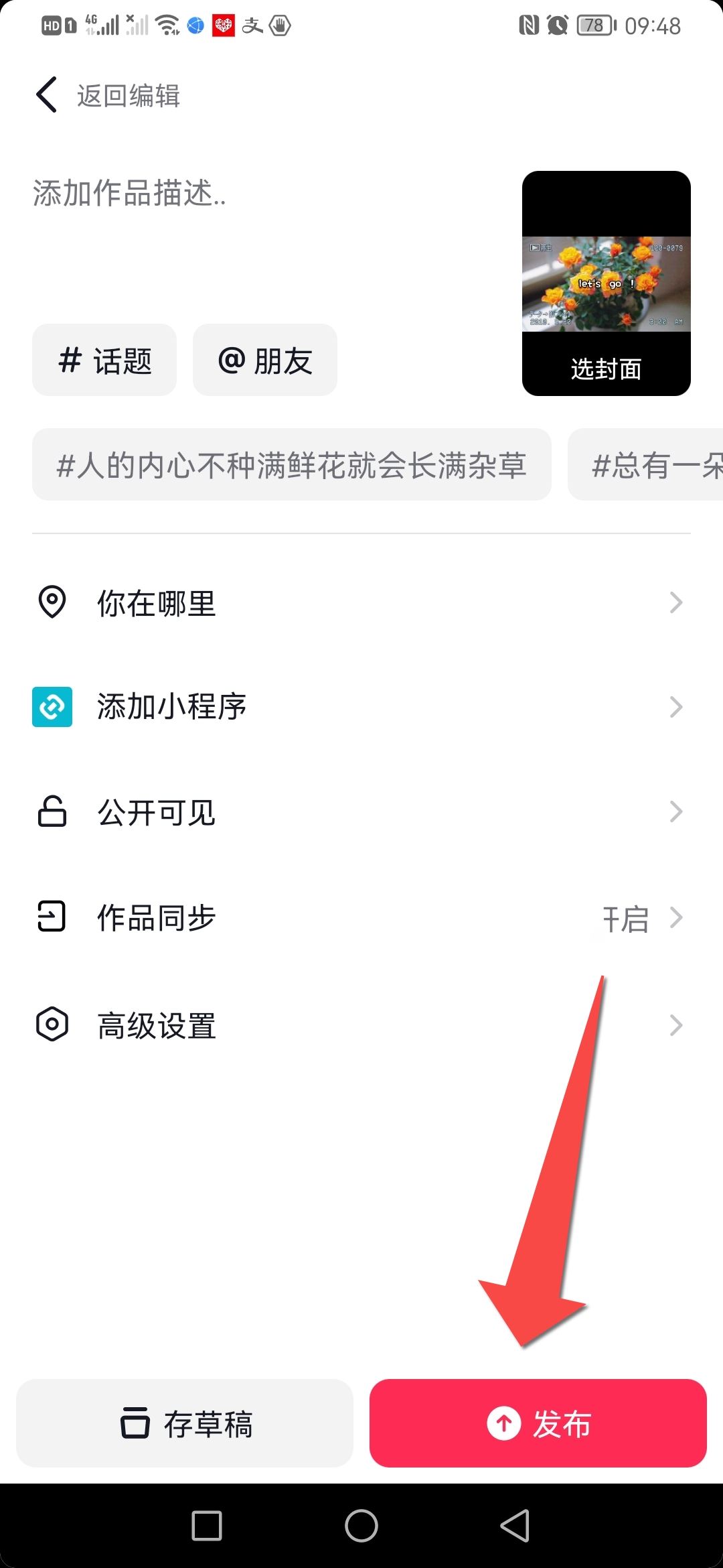 照片怎么發(fā)抖音好看？