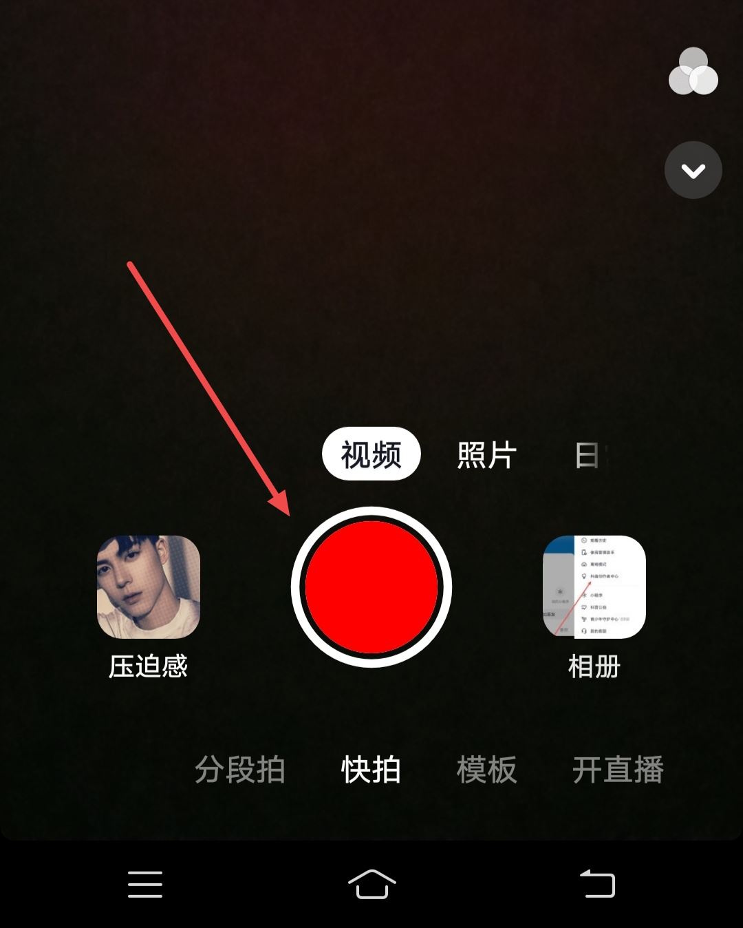 抖音發(fā)日常怎么加文字？