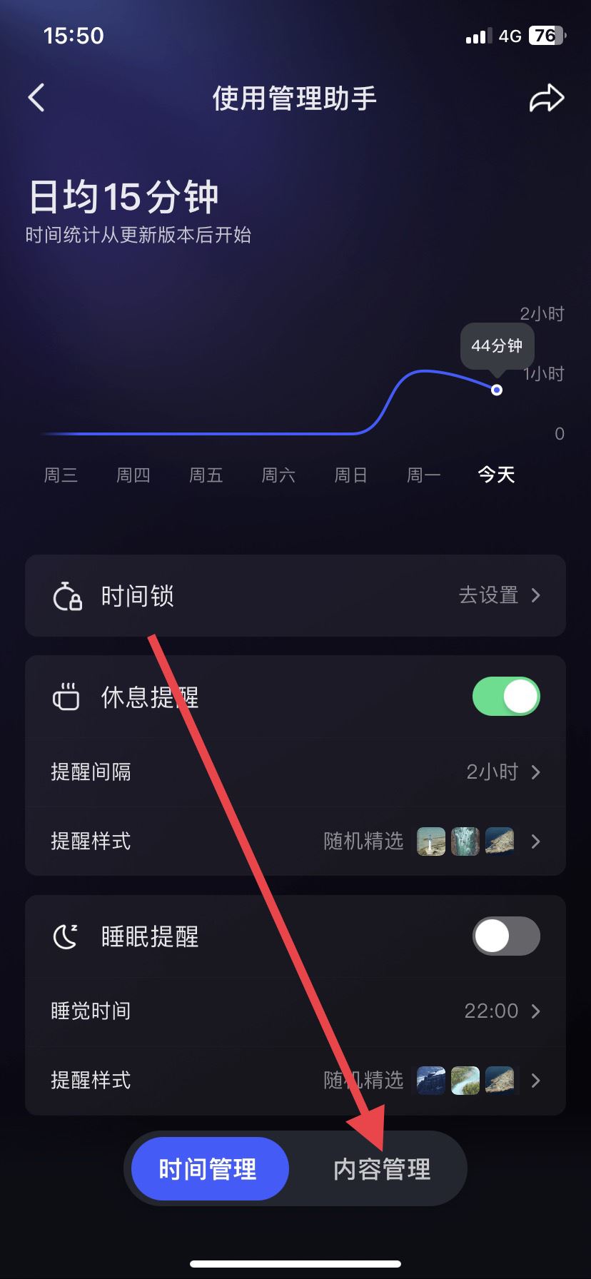 蘋果手機如何設(shè)置抖音推薦？