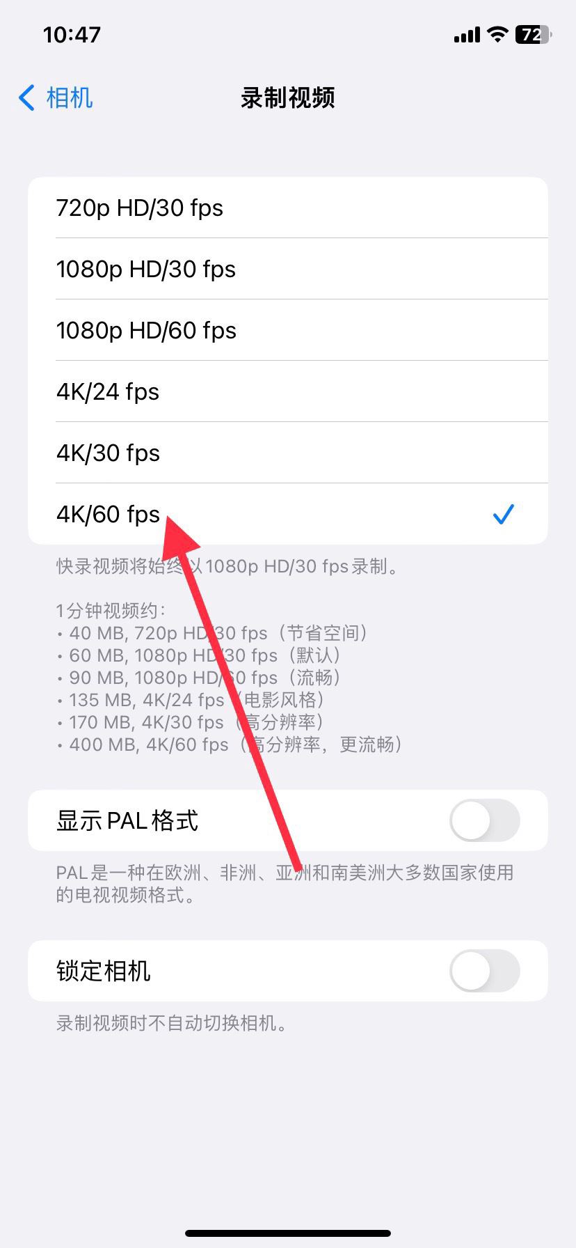 蘋果手機(jī)拍抖音要怎么設(shè)置最清晰？