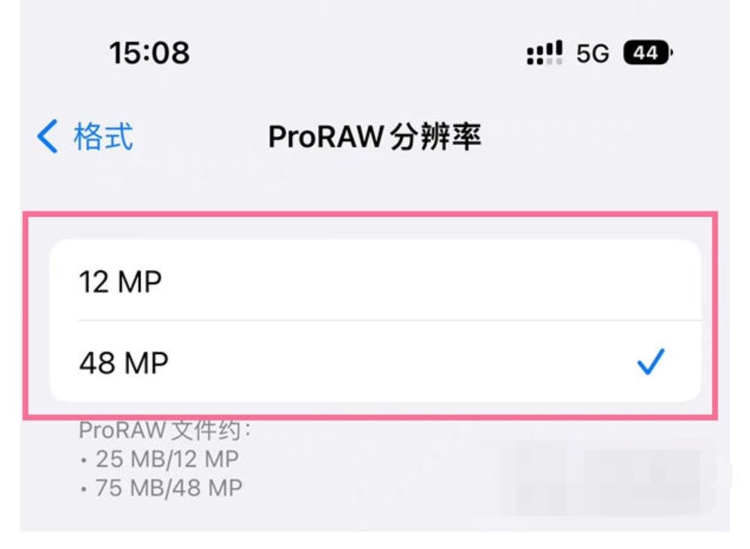 蘋果手機(jī)拍抖音要怎么設(shè)置最清晰？