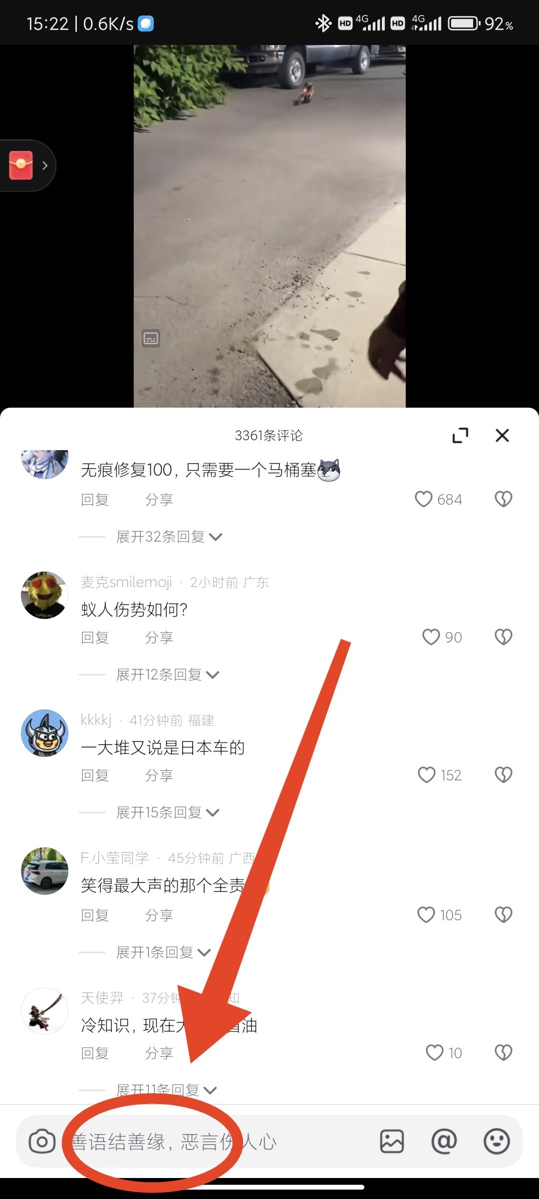 抖音語(yǔ)音條怎么弄？