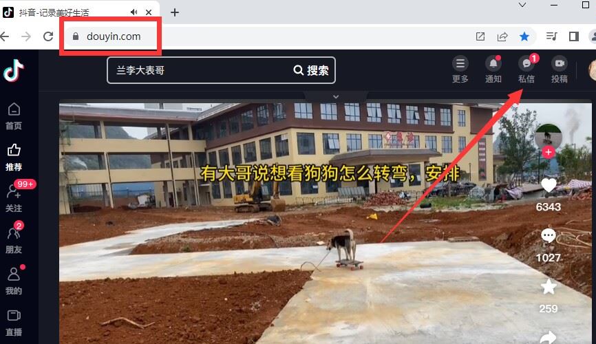 抖音動(dòng)態(tài)gif表情包怎么保存到相冊(cè)？
