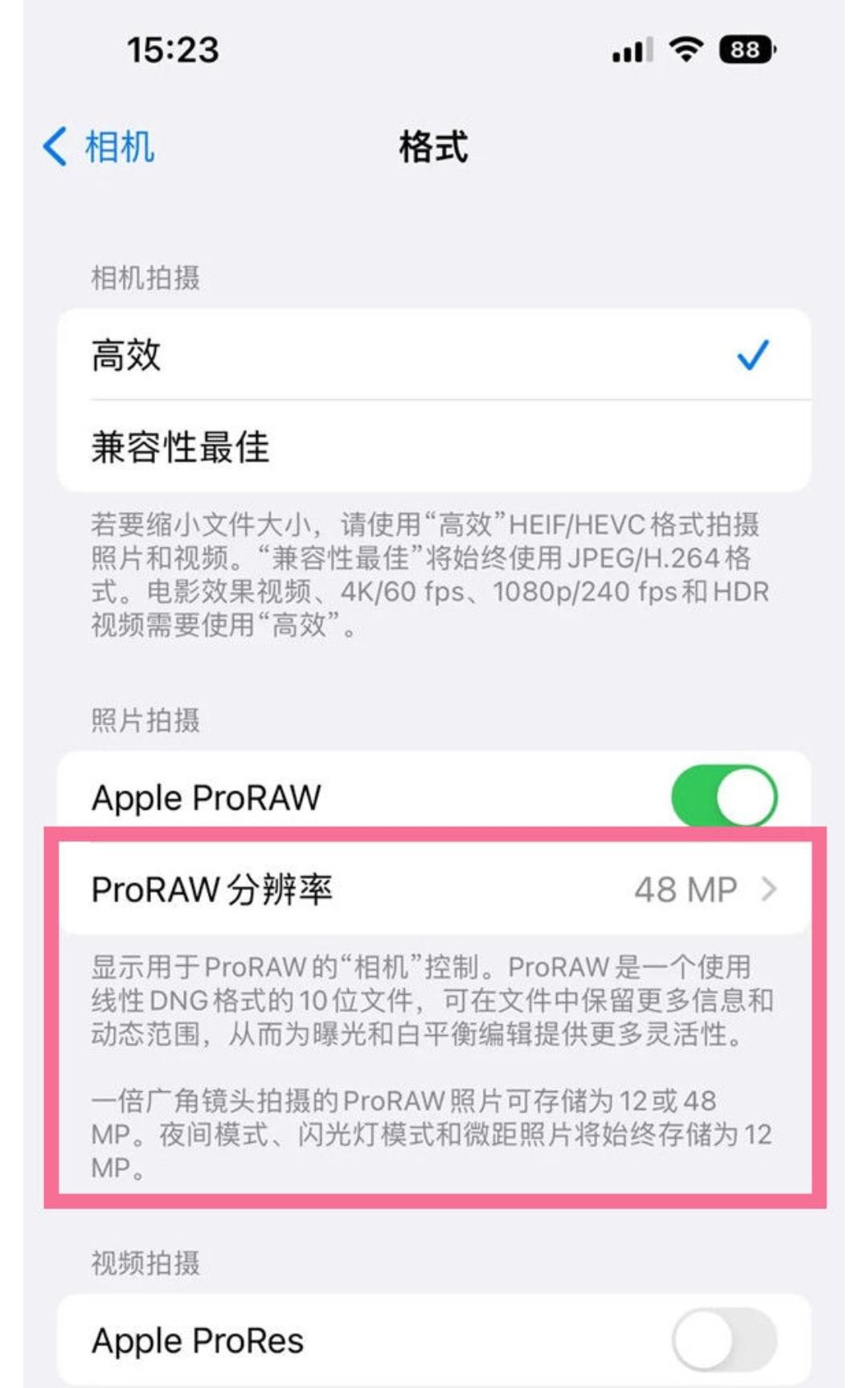 蘋果手機(jī)拍抖音要怎么設(shè)置最清晰？