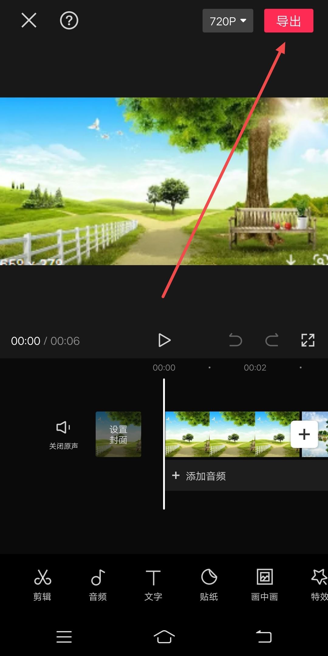 抖音圖片慢放怎么弄？