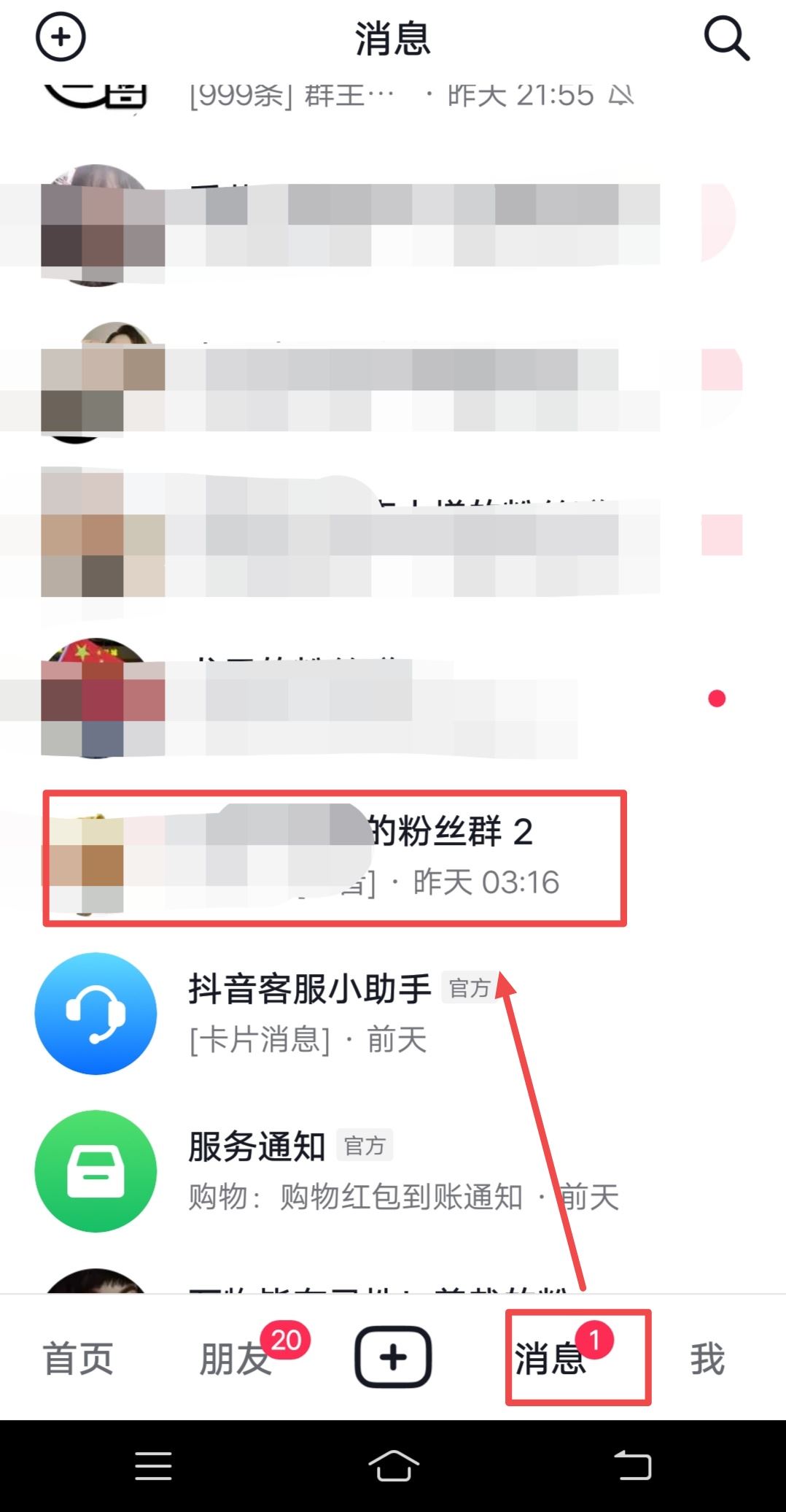 蘋果11抖音怎么發(fā)語(yǔ)音？