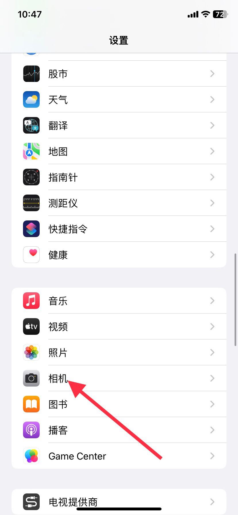 蘋果手機(jī)拍抖音要怎么設(shè)置最清晰？