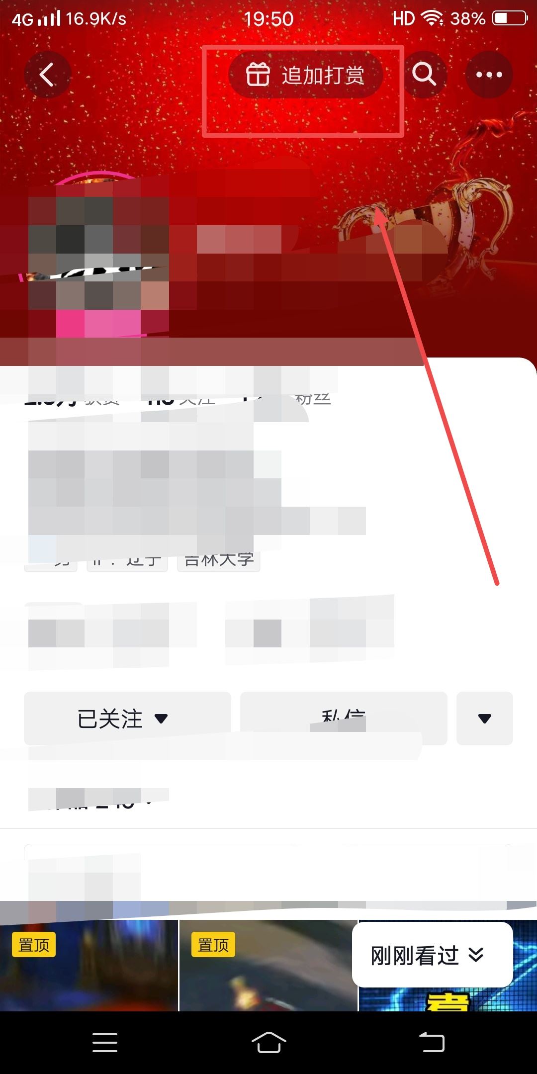 抖音點了求更新怎么撤回？