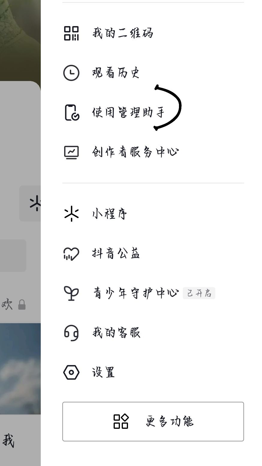 抖音推送偏好怎么清除？