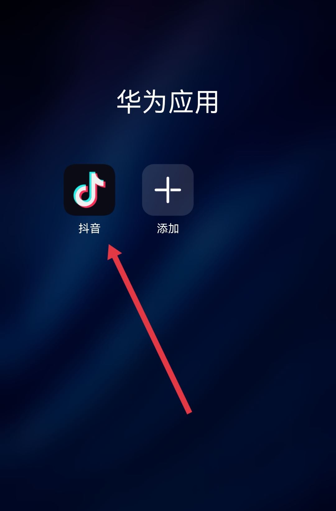 抖音關(guān)注自動(dòng)取關(guān)怎么解決？