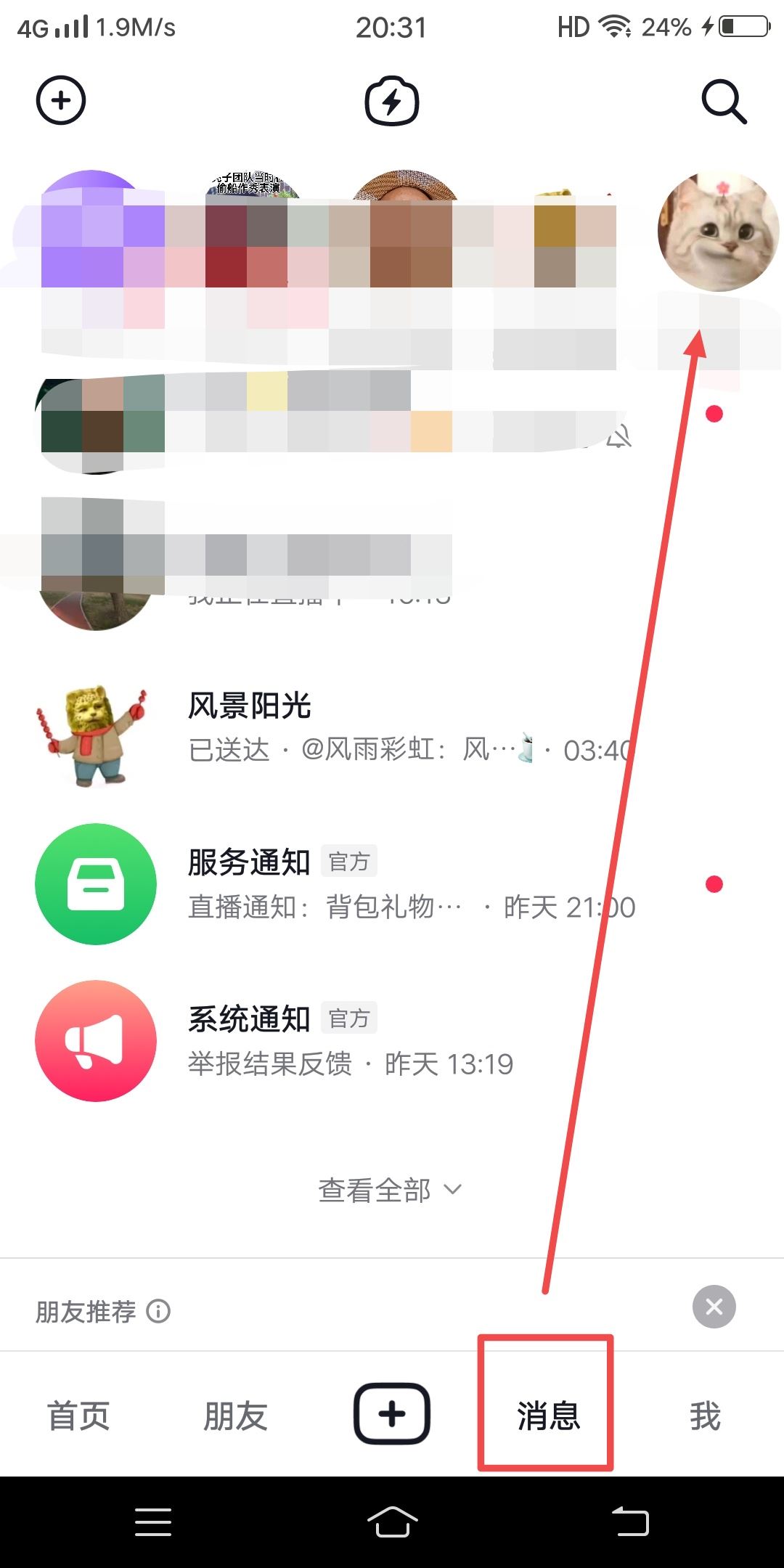 抖音語(yǔ)音留言怎么操作？