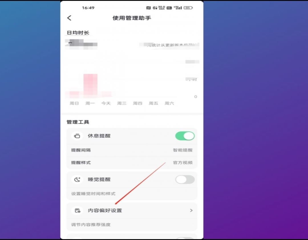 抖音推送偏好怎么清除？