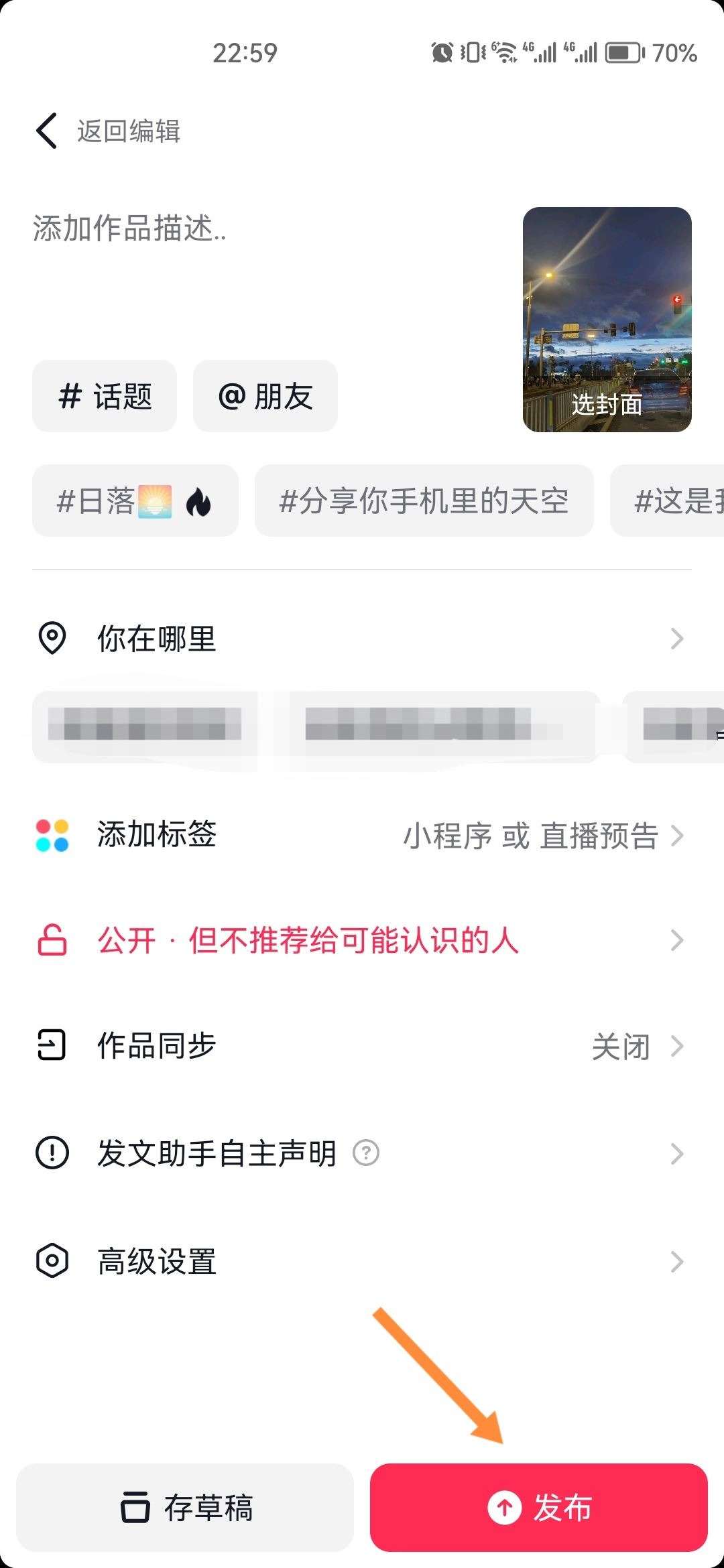 全屏照片怎么發(fā)抖音？