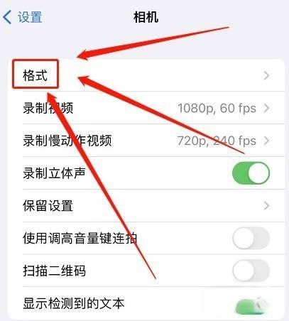 蘋果手機(jī)拍抖音要怎么設(shè)置最清晰？