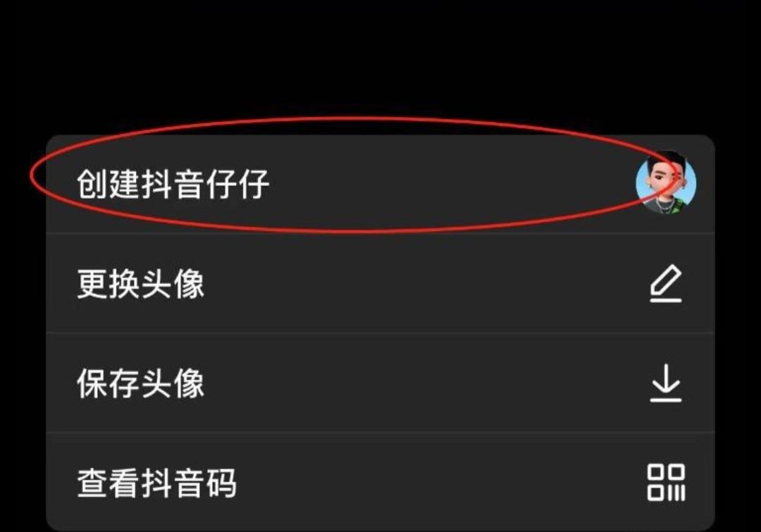 抖音頭像動(dòng)態(tài)小人怎么弄出來(lái)的？