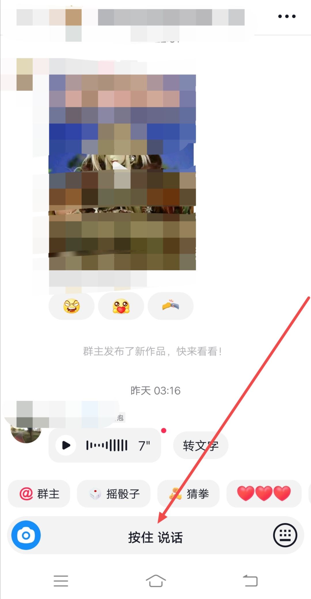 蘋果11抖音怎么發(fā)語(yǔ)音？