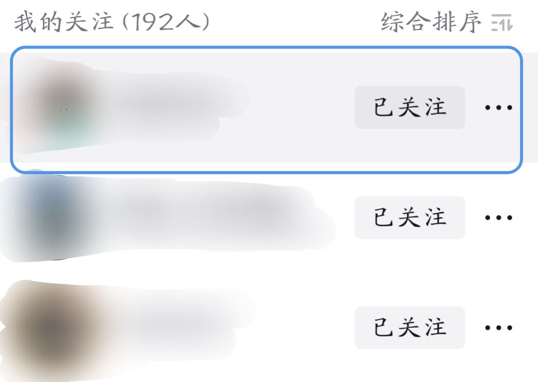 抖音如何把關(guān)注的人置頂？
