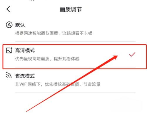 iqoo11刷抖音模糊怎么辦？