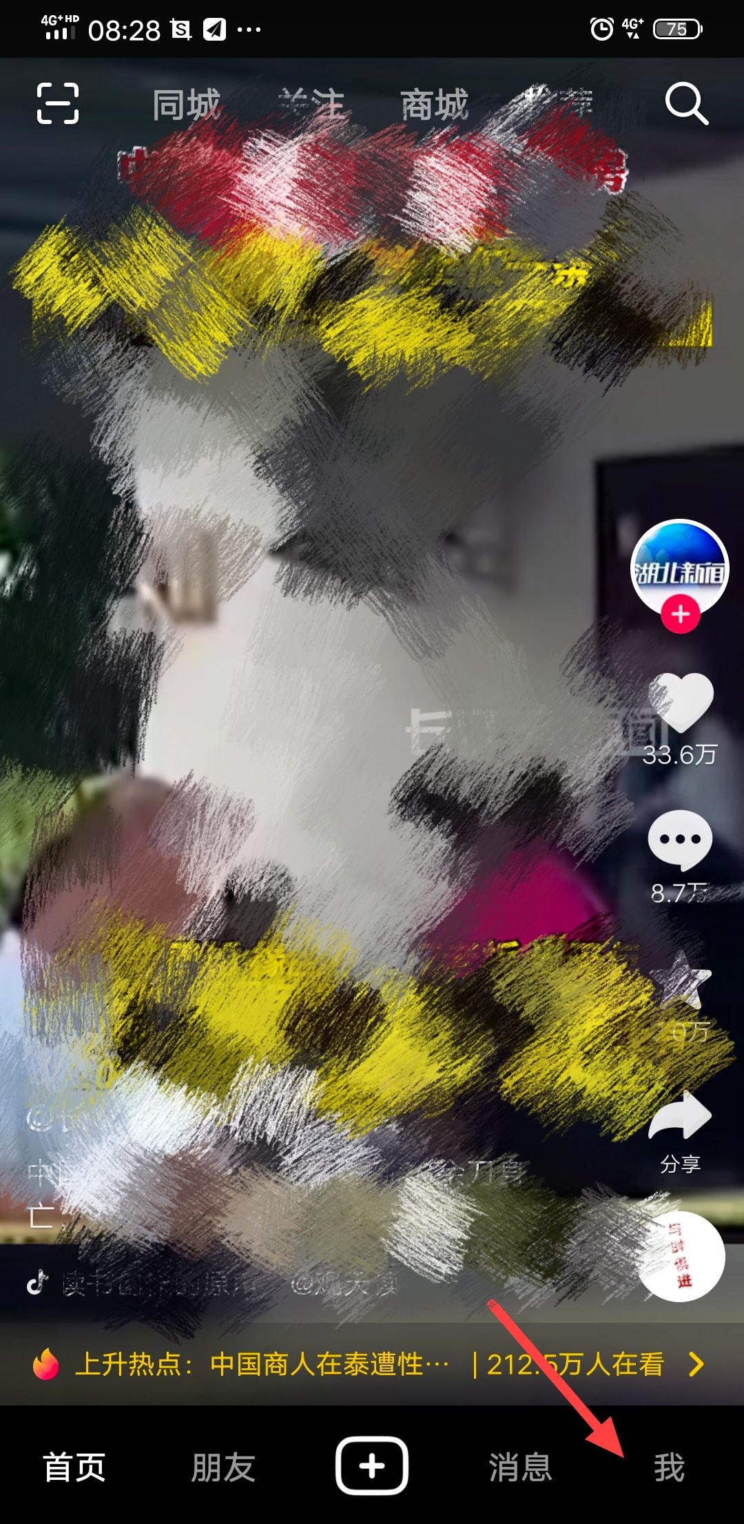 怎么看抖音誰在偷偷關(guān)注你？