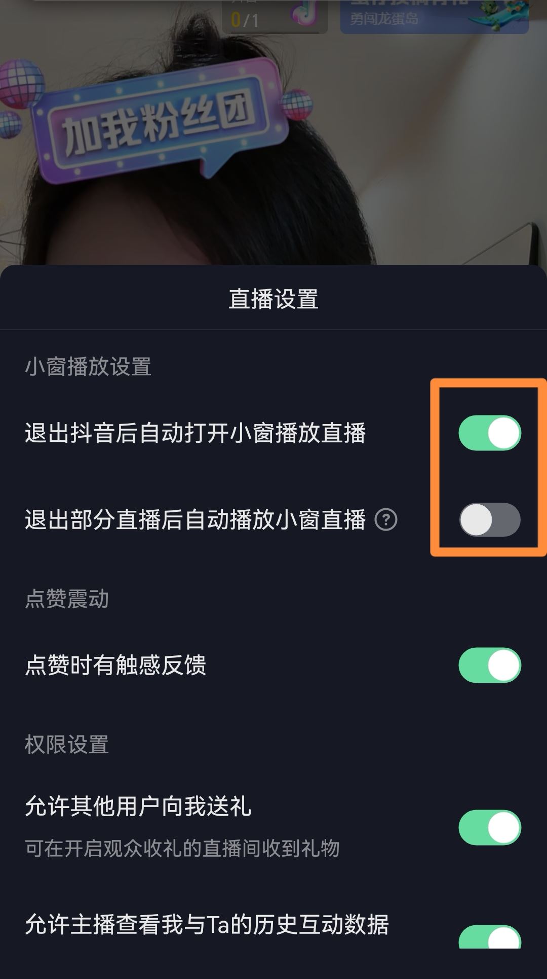 抖音退出小屏模式怎么弄？