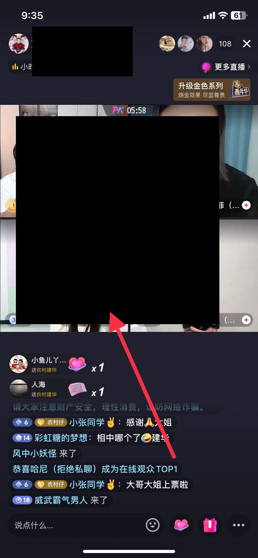 抖音退出小窗口怎么關(guān)閉？