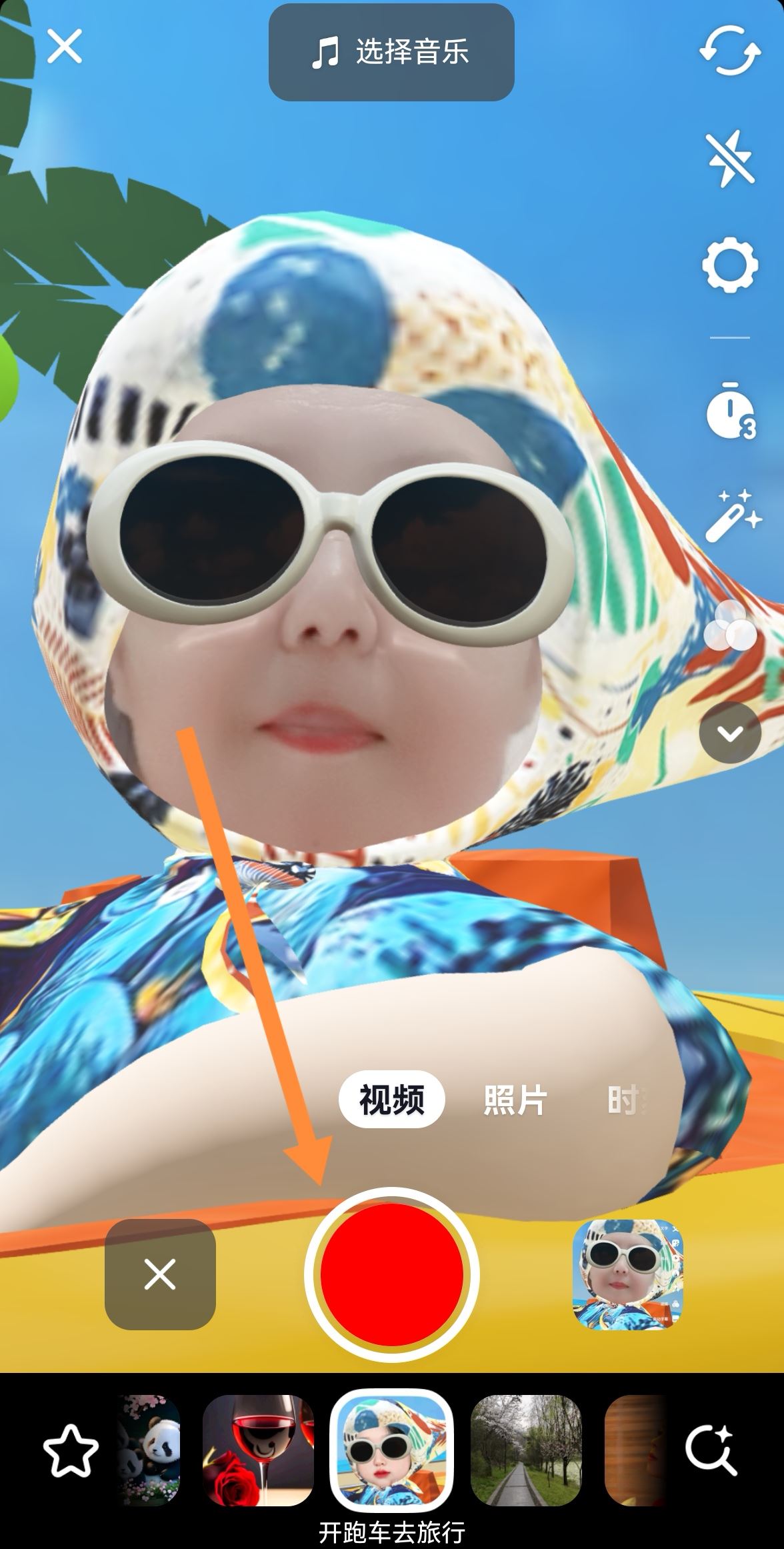 抖音拍視頻怎么美顏又高清？