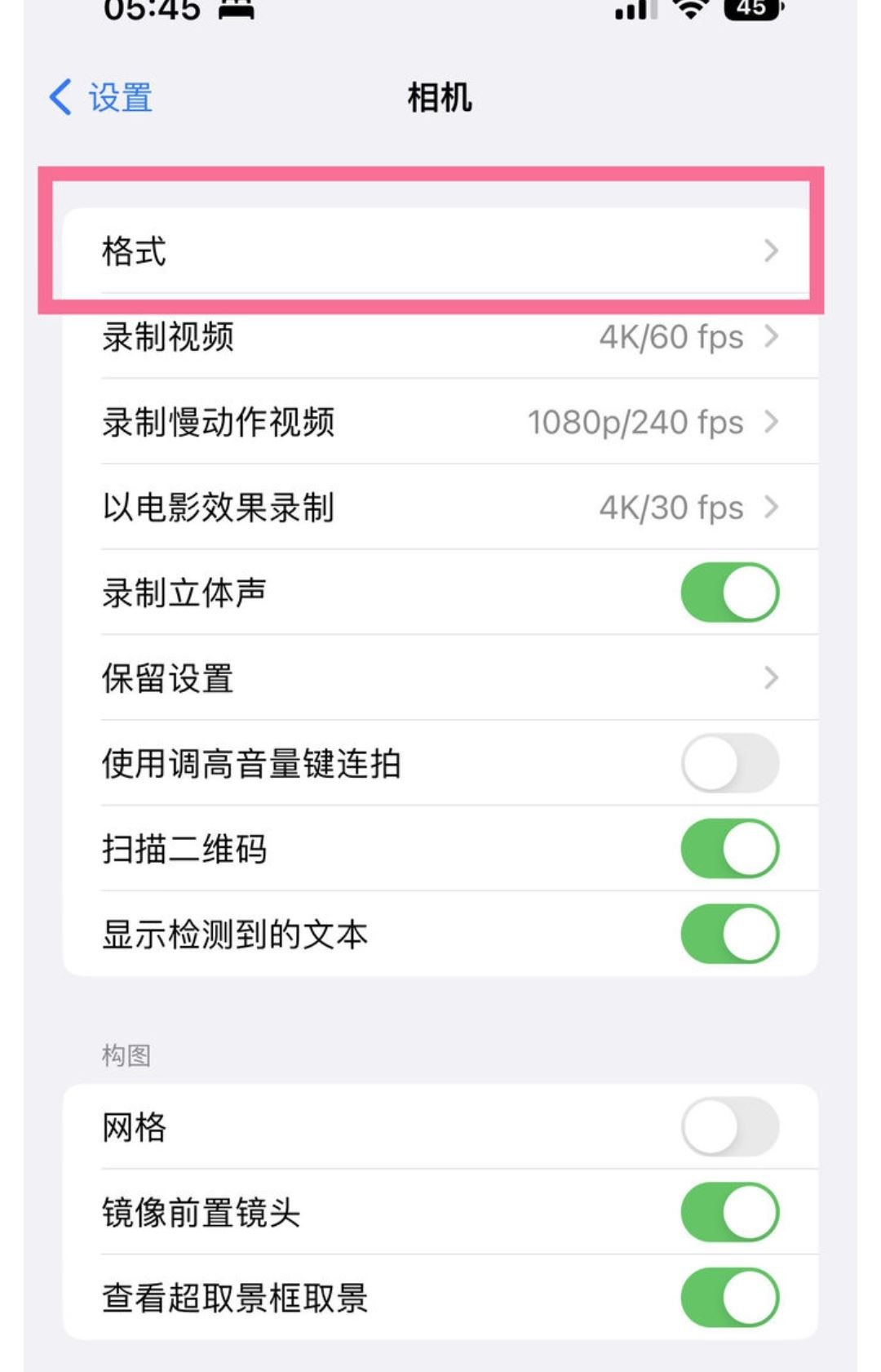 蘋果手機(jī)拍抖音要怎么設(shè)置最清晰？