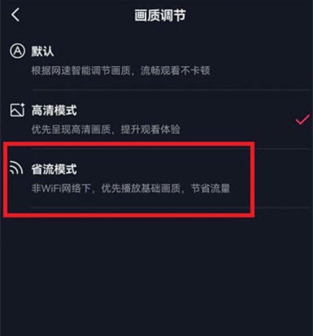 一加ace刷抖音模糊怎么調(diào)？