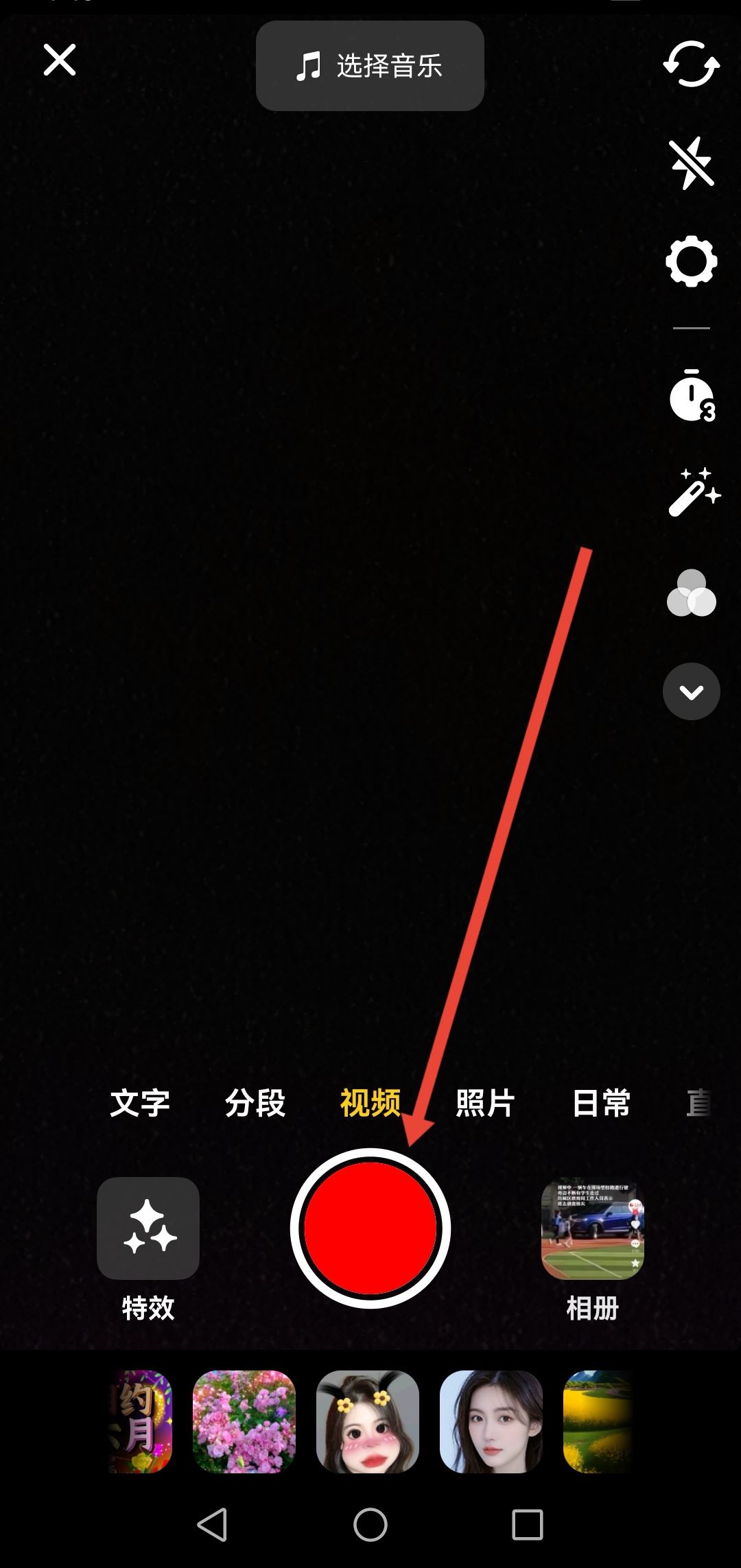 抖音第一個(gè)作品該怎么發(fā)？