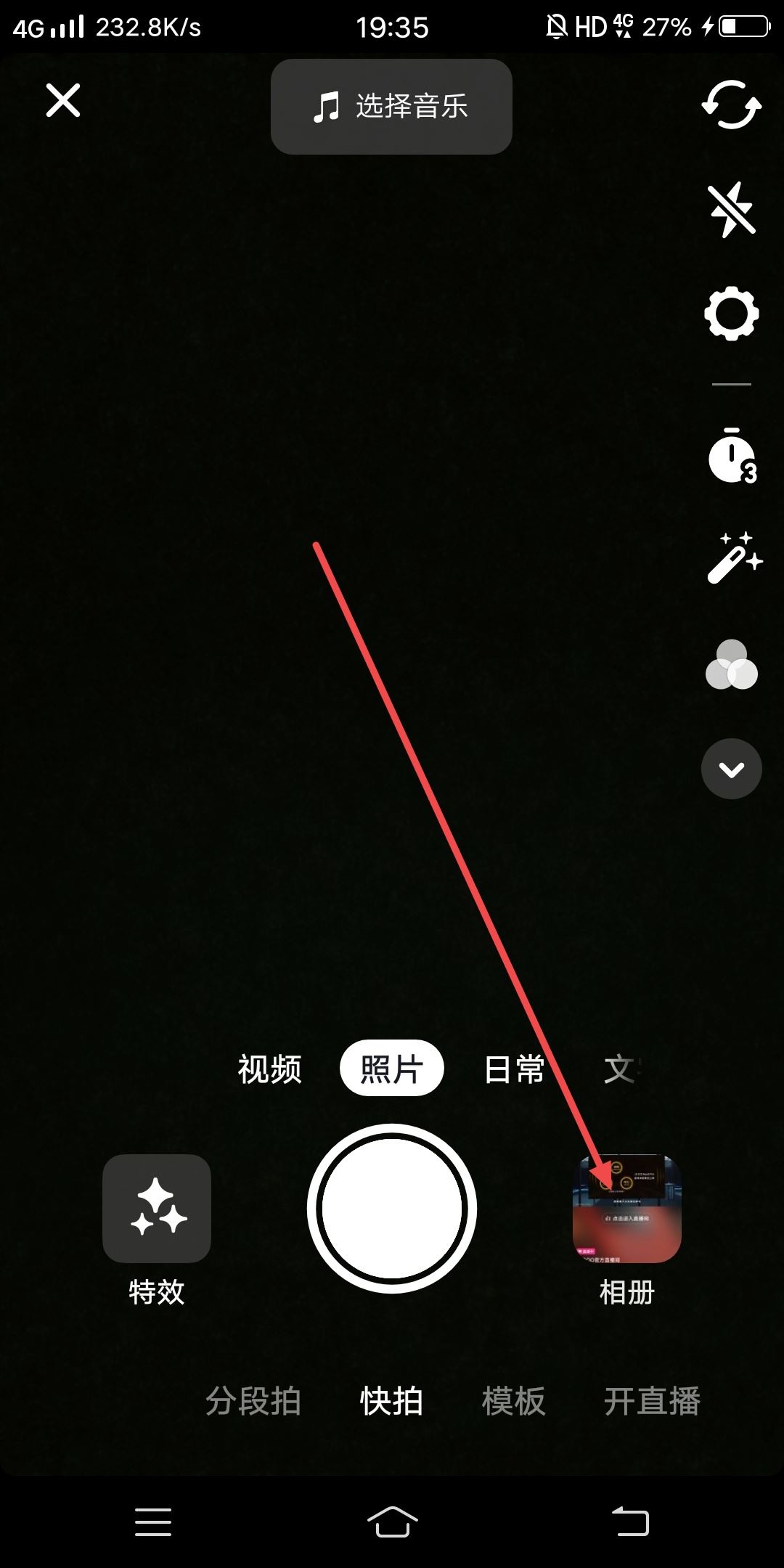 抖音全屏照片怎么發(fā)？